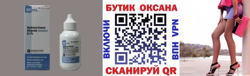 БУТИРАТ BDO 33%  Копейск 