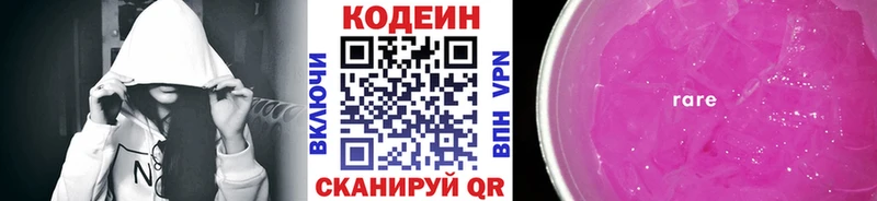 где купить наркоту  Копейск  Кодеин напиток Lean (лин) 