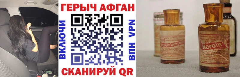 Героин гречка Копейск