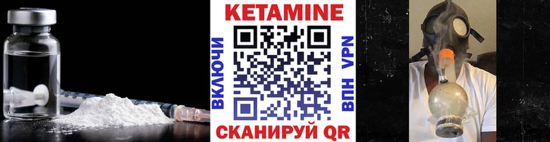 Кетамин ketamine  где можно купить   Копейск 