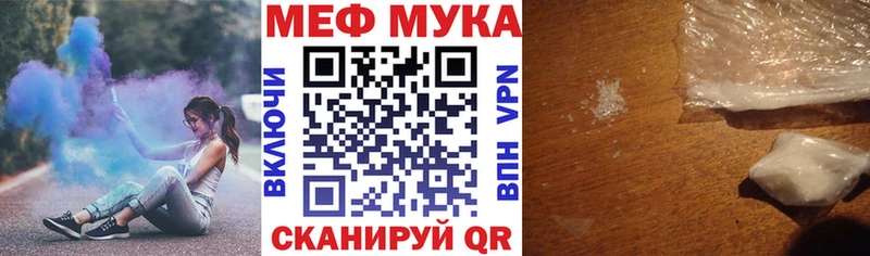 МЯУ-МЯУ кристаллы  Копейск 