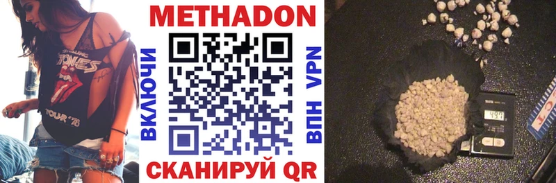 Метадон VHQ  Копейск 